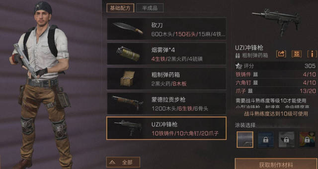 明日之后突击步枪排名怎么样