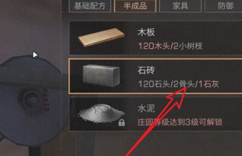 明日之后生石灰在哪里买 明日之后生石灰在哪里买