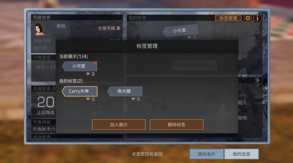 明日之后设置苏醒点怎么取消