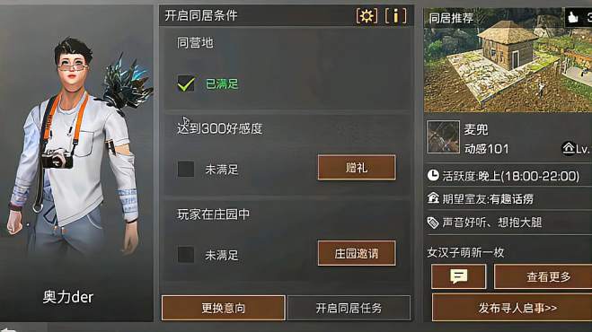 明日之后木工和麻工哪个好