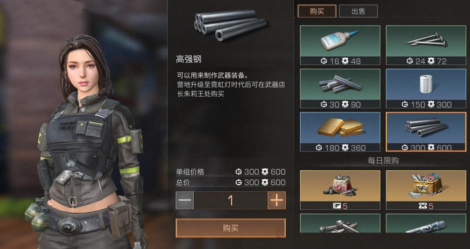 明日之后钢稿怎么解锁