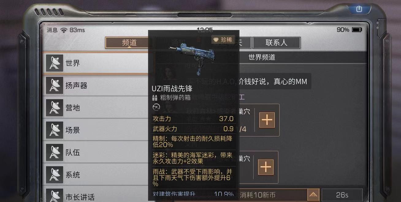 明日之后死了掉哪个武器耐久 明日之后死了掉哪个武器耐久