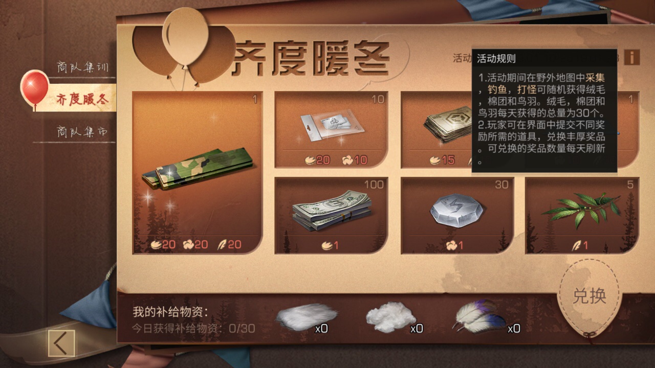 明日之后寒冷地区怎么保暖 明日之后寒冷地区怎么保暖