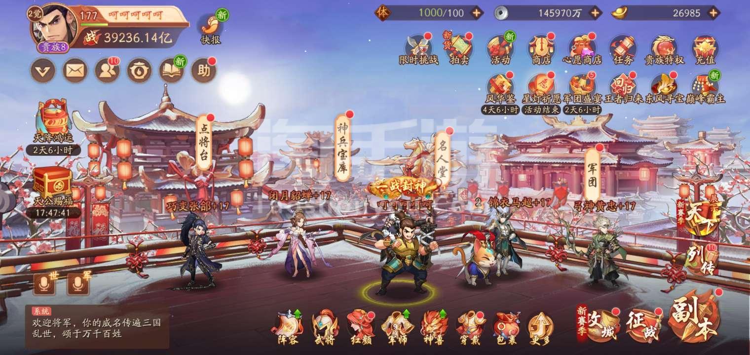 少年三国志2少年之愿怎么用 游戏各大系统介绍