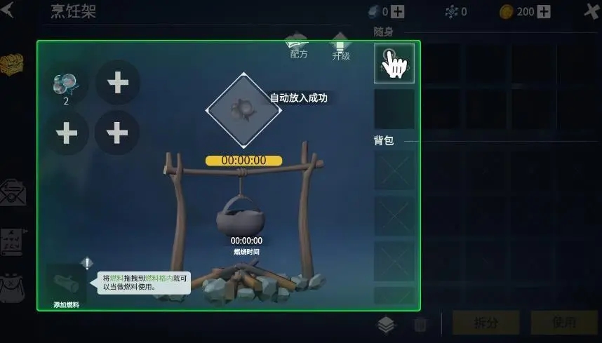 冰原守卫者青苔有着什么作用