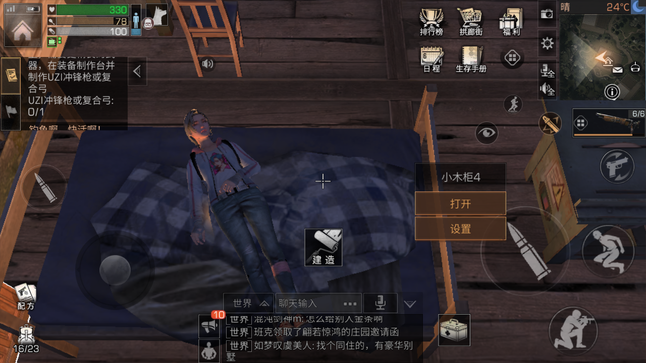 明日之后如何立刻解除同居