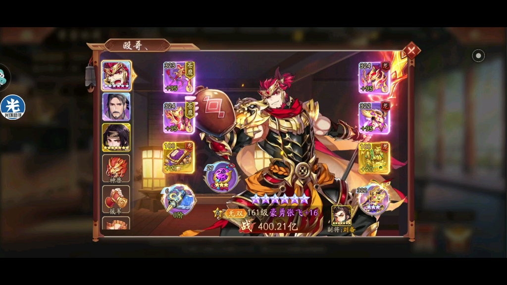 少年三国志2紫金袁绍技能是什么
