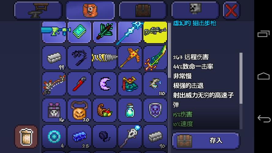 泰拉瑞亚四盾怎么做