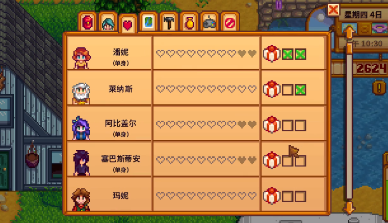 星露谷物语npc任务有什么