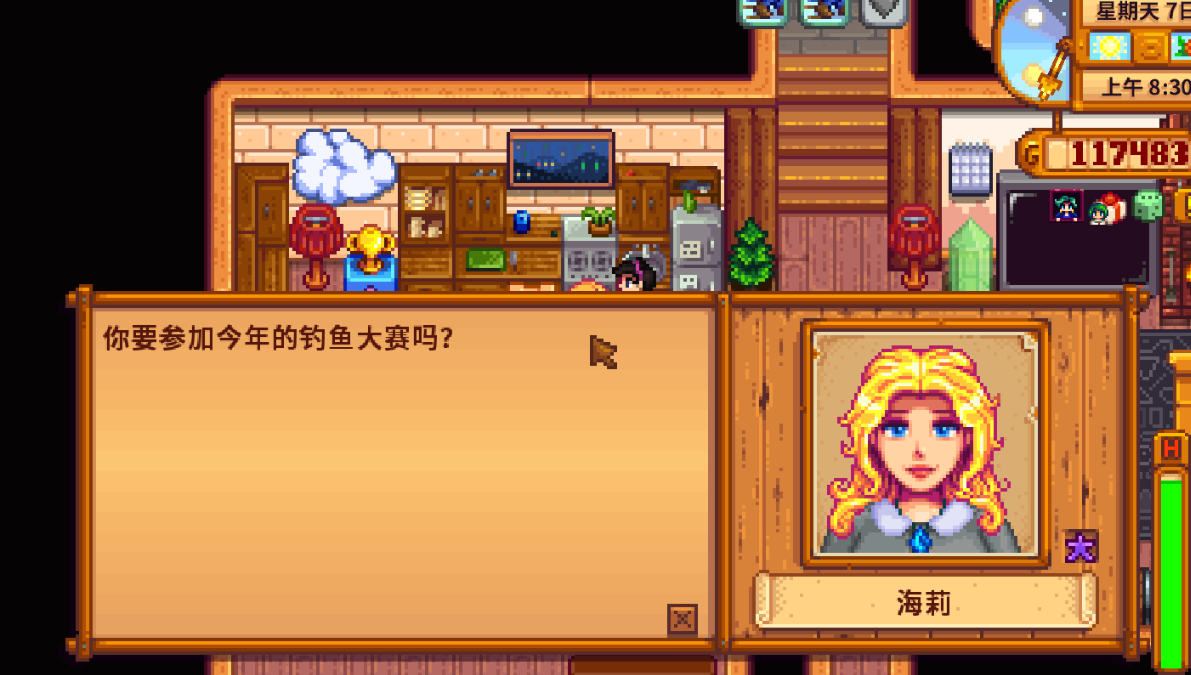 星露谷物语海莉14心怎么开启