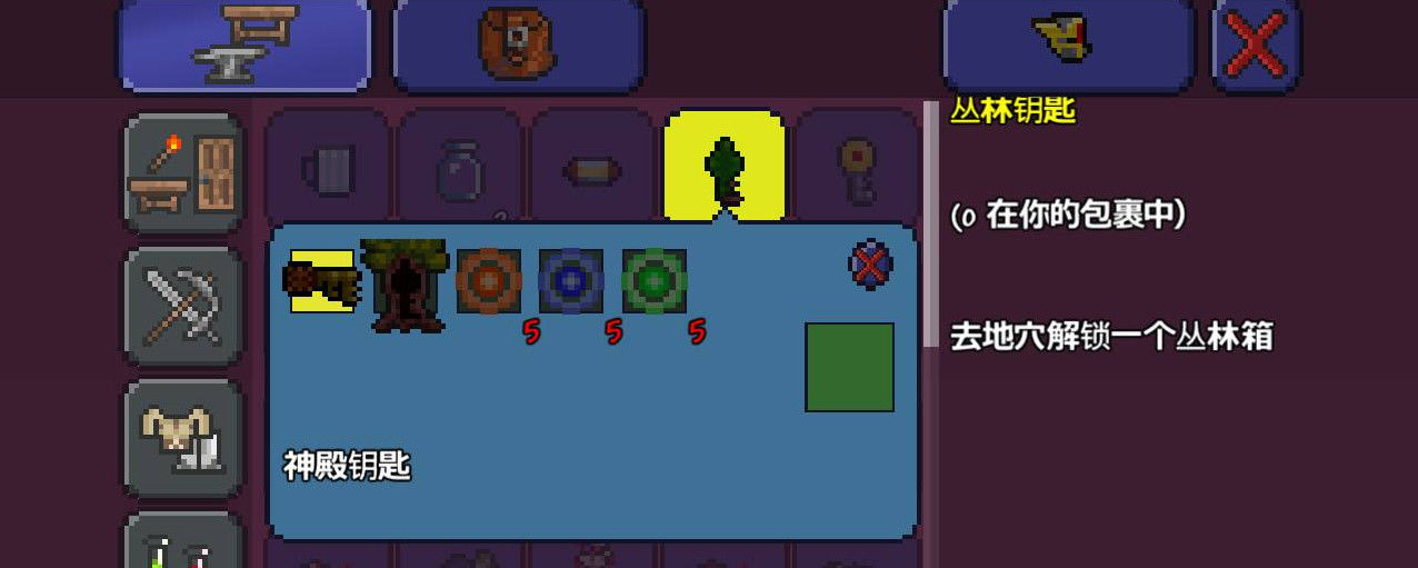 泰拉瑞亚里的宝箱怎么打开