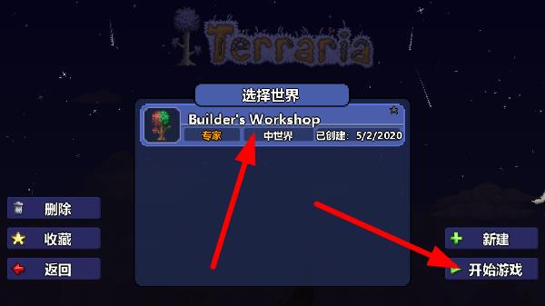 泰拉瑞亚全物品存档怎么导入