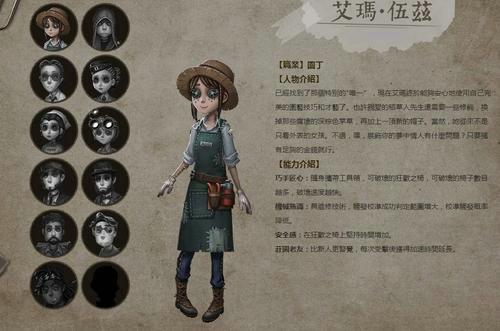 第五人格园丁怎么玩 第五人格园丁怎么玩