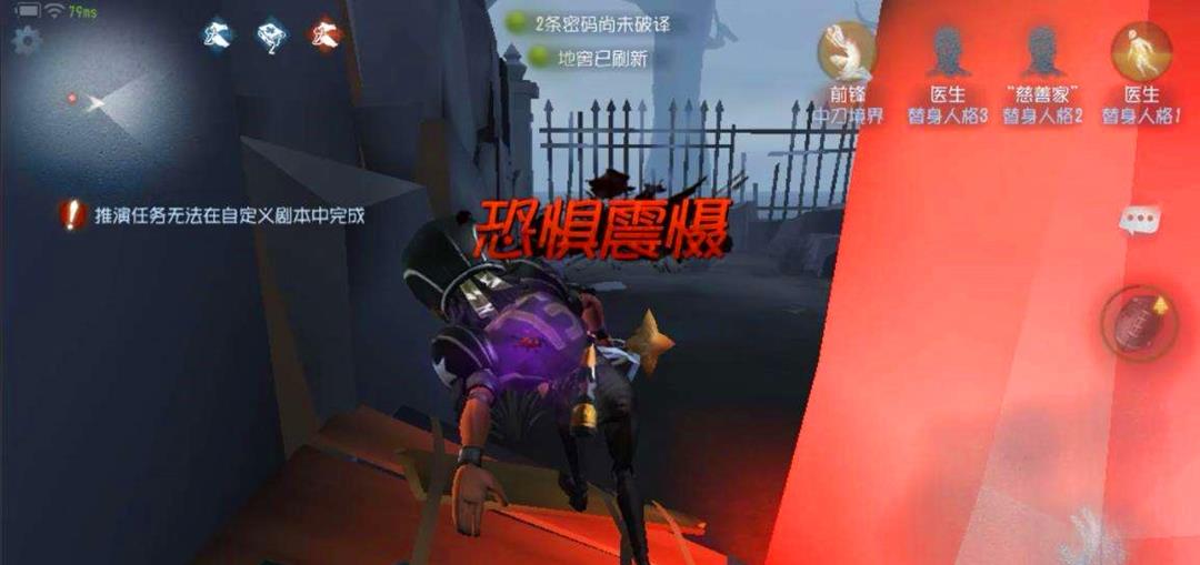 第五人格威慑恐惧怎么用