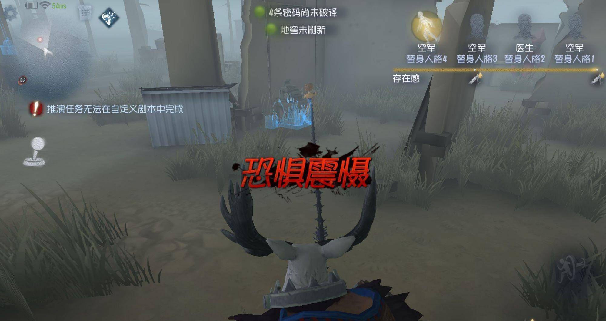 第五人格威慑恐惧怎么用