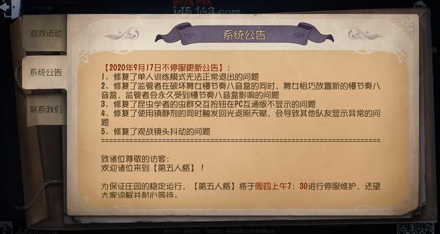 第五人格怎么快速解除禁言