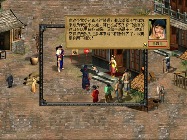 金庸群侠传3怎么加悟性