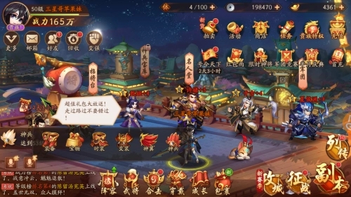少年三国志2开局送什么