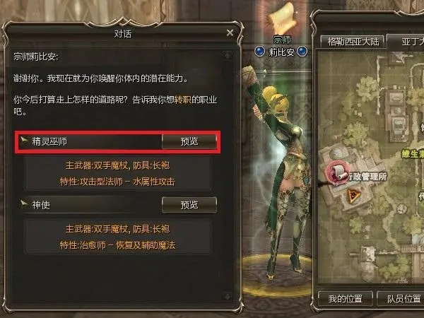光明与黑暗2完全攻略怎么玩