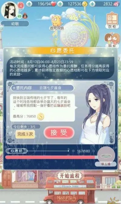 奇迹暖暖怎么赠送好友钻石 好友栏目在哪 奇迹暖暖怎么赠送好友钻石 好友栏目在哪
