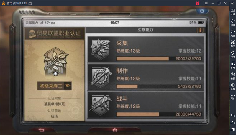 明日之后再生者职业选择哪个