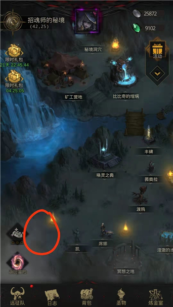 地下城堡3隐藏彩蛋怎么玩