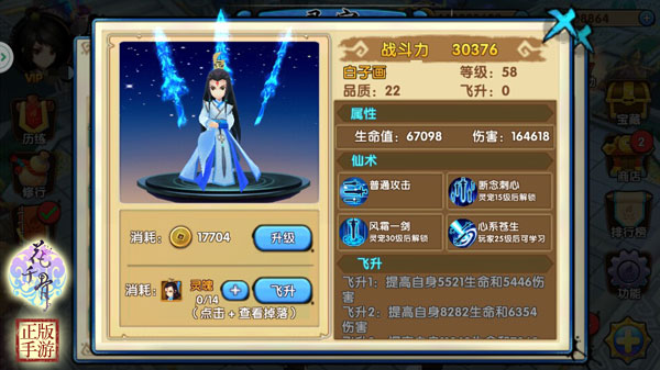 花千骨手游vip有什么用