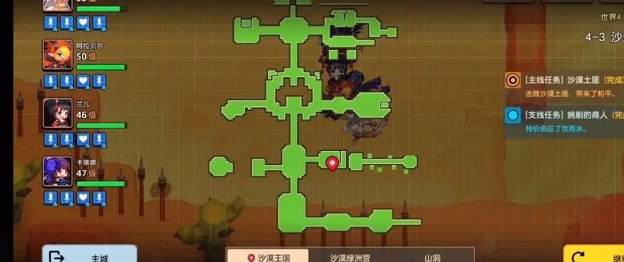 坎公骑冠剑4-3山洞怎么进