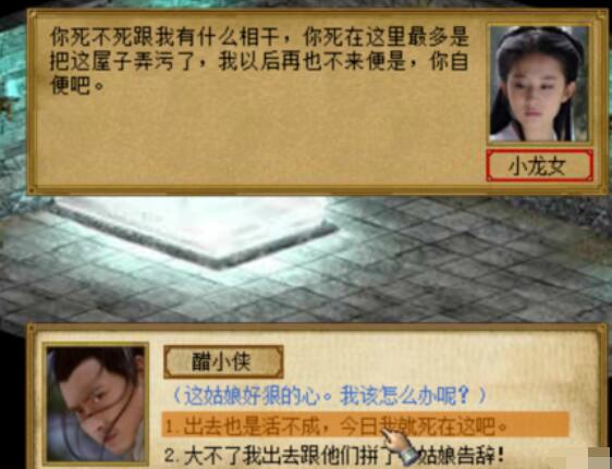 金庸群侠传古墓派怎么玩