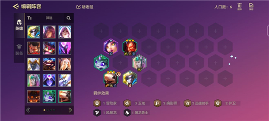 金铲铲新赛季巨龙之巢阵容是什么
