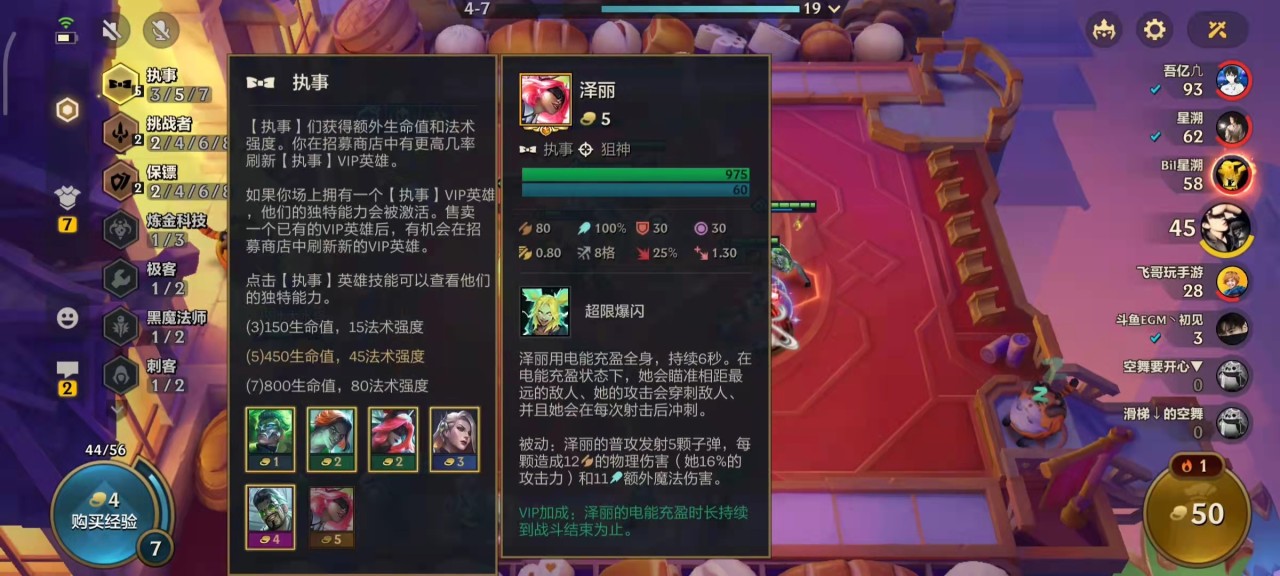 金铲铲之战怎么升人口 金铲铲之战怎么升人口