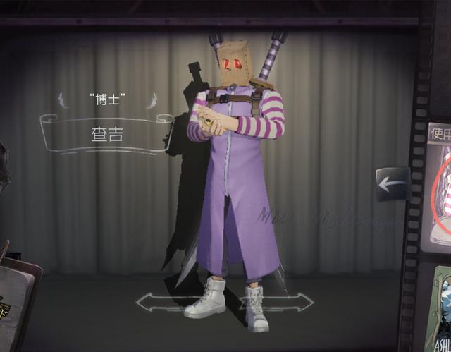 第五人格如何对付博士