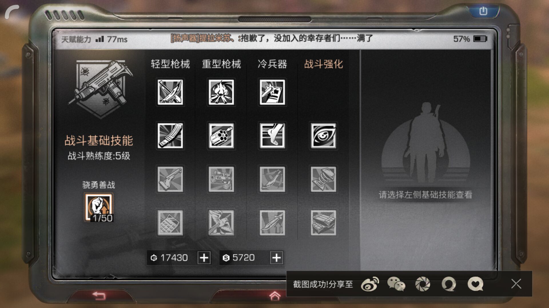 明日之后如何改职业属性