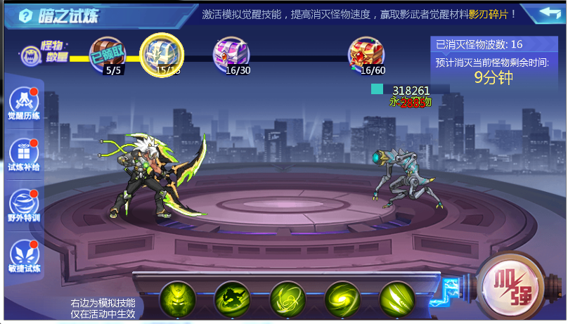 时空猎人幻境试炼第六天魔怎么打