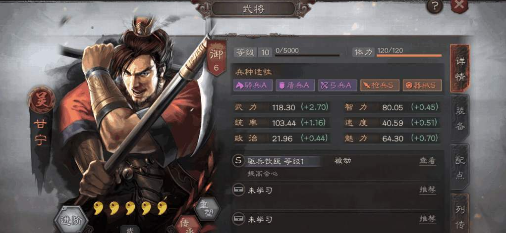 三国志战略版战武将怎么加点 三国志战略版战武将怎么加点