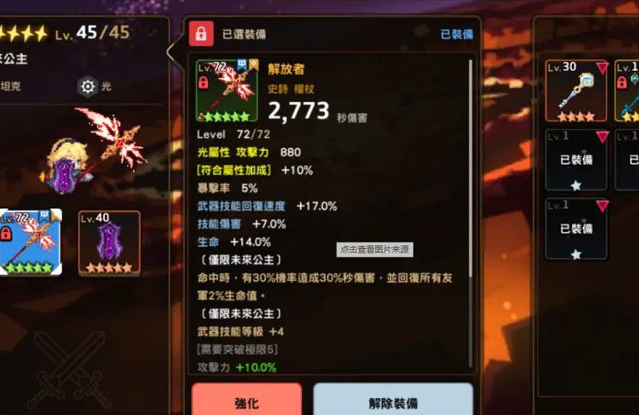 坎公骑冠剑36石板怎么拿