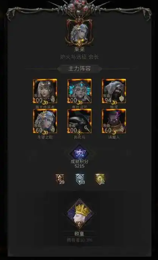 地下城堡3贯穿队阵容怎么搭配