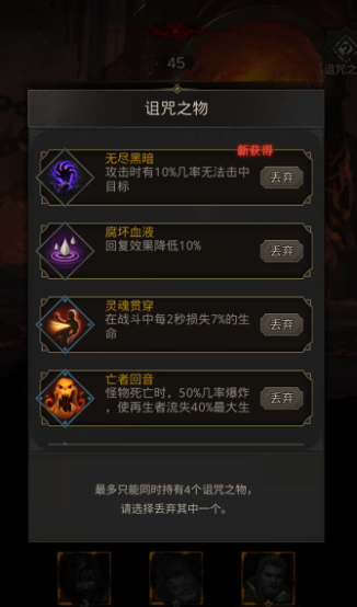 地下城堡3伊瑟瑞尔石碑怎么点亮