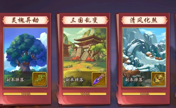 少年三国志2百骑劫营怎么拿宝箱