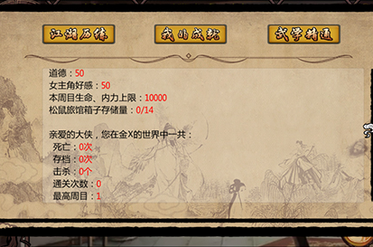 金庸群侠传x双手互搏要多少悟性