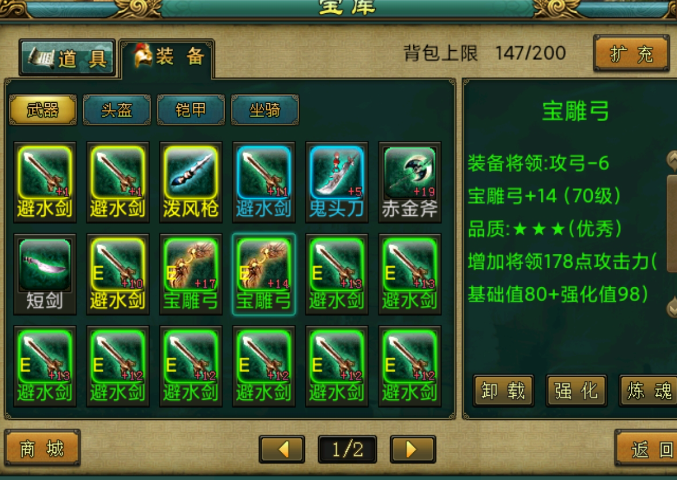 帝王三国大神农符有什么用 帝王三国大神农符有什么用