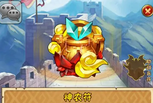 帝王三国大神农符有什么用 帝王三国大神农符有什么用