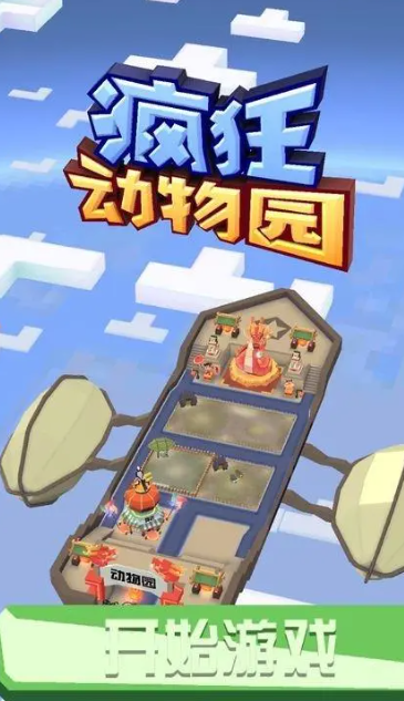 疯狂动物园如何获得动物园开门双倍金币