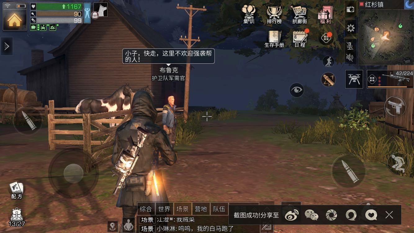 明日之后红杉镇怎么过