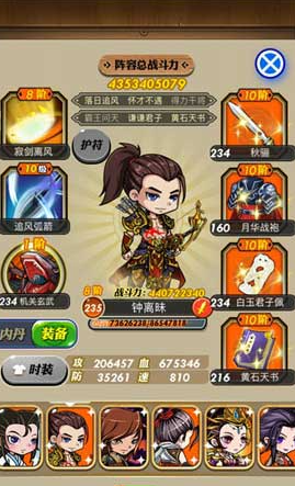 秦时明月手游钟离昧季布怎么样