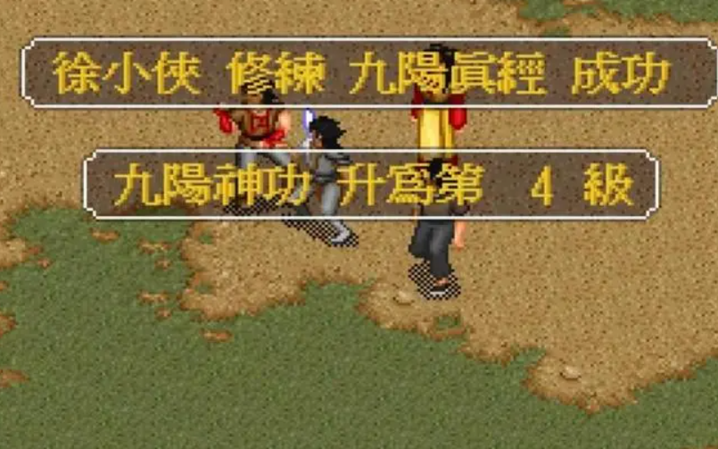 金庸群侠传6合一全攻略有哪些