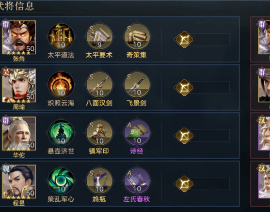 铁杆三国新手如何搭配战法