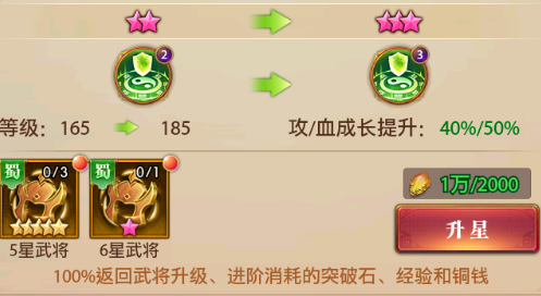 放置三国升星材料获取使用方法有哪些