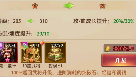 放置三国升星材料获取使用方法有哪些