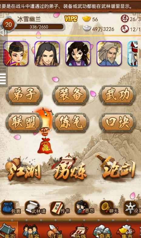 大掌门练气系统技巧以及经验有哪些